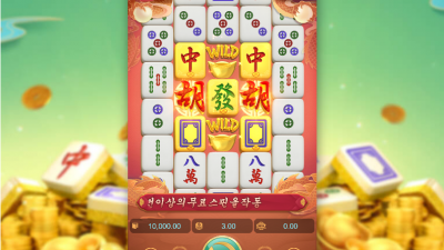 마작 방법 2 [Mahjong Ways 2]