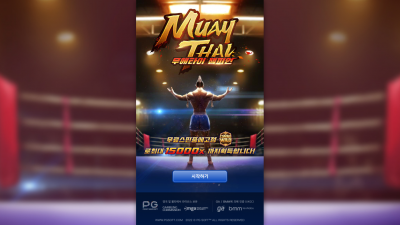 무에타이 챔피언[Muay Thai Champion]