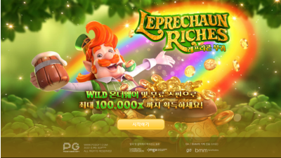 레프리콘 부귀 [Leprechaun Riches]