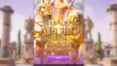 아폴로의 부활[Rise of Apollo]