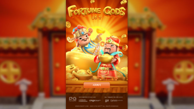 포츈 갓[Fortune Gods]