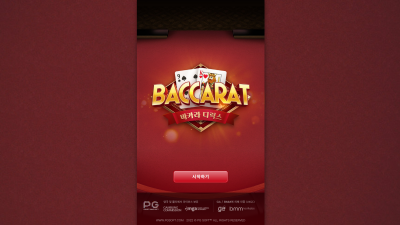 바카라 디럭스[Baccarat Deluxe]