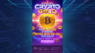 암호화폐 골드[Crypto Gold]