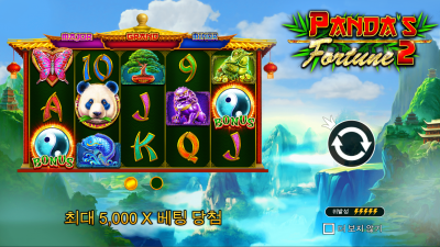 팬더 포춘2[PANDA FORTUNE 2]