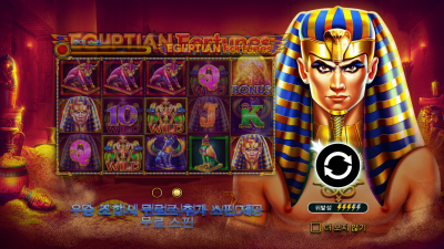 이집트의 운세[EGYPTIAN FORTUNES]