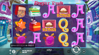 슈가 러쉬 윈터[SUGAR RUSH WINTER]