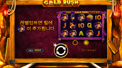 골드러시[GOLD RUSH]