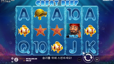 대단한 암초[GREAT REEF]