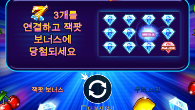 다이아몬드 스트라이크[DIAMOND STRIKE]