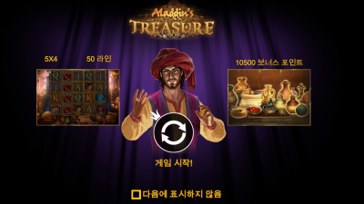 알라딘의 마법의 보물[ALADDIN'S MAGICAL TREASURE]