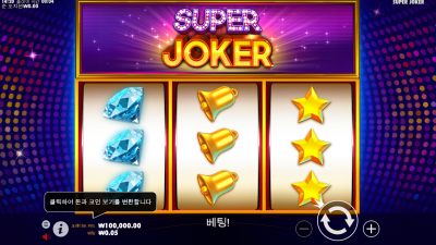 슈퍼 조커[SUPER JOKER]