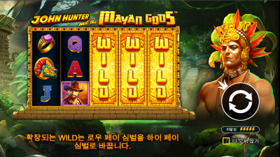 존 헌터와 마야 신들 [JOHN HUNTER AND THE MAYAN GODS]