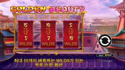 골든 뷰티[GOLDEN BEAUTY]