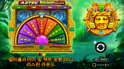 아즈텍 보석 디럭스[AZTEC GEMS DELUXE]