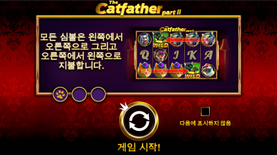 고양이 아빠 2탄 [THE CAT FATHER PART II]