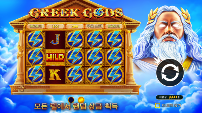 그리스 신들[GREEK GODS]