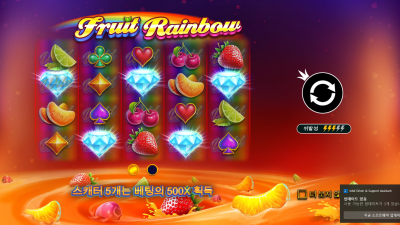 후르츠 무지개[FRUIT RAINBOW]