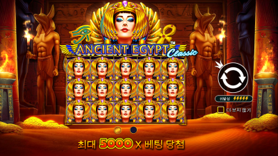 에이션트 이집트 클래식 [ANCIENT EGYPT CLASSIC]