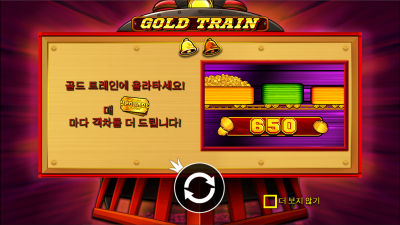 황금기차[GOLD TRAIN]