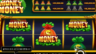 머니 머니 머니 MONEY MONEY MONEY