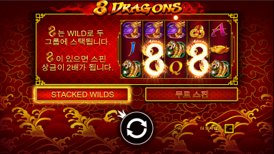 드래곤즈[DRAGONS]