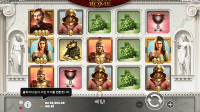 영광스러운 로마[GLORIOUS ROME]