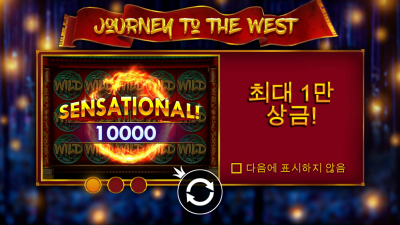 서부로의 여행[JOURNEY TO THE WEST]