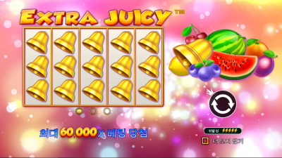 엑스트러 주시 [EXTRA JUICY]