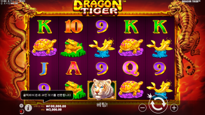 드래곤 타이거 [ DRAGON TIGER]