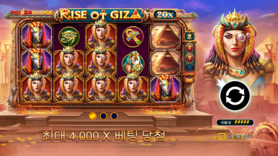 라이즈 어브 기저  [RISE OF GIZA POEWRNUDGE]