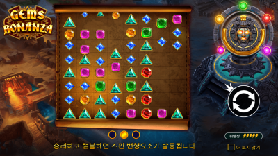 보석 보난자[GEMS BONANZA]