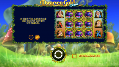 드워븐 골드 디럭스[DWARVEN GOLD DELUXE]