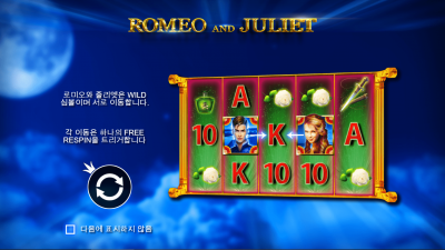 로미오와 줄리엣[ROMEO AND JULIET]