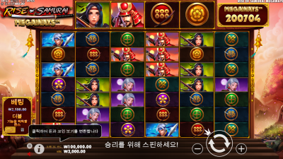 사무라이 메가웨이즈의 부상[RISE OF SAMURAI MEGAWAYS]