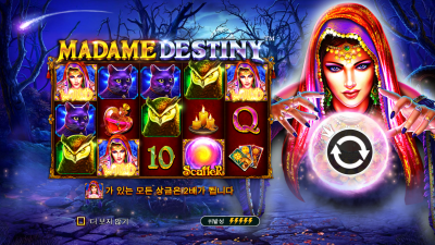 마담 데스터니[MADAME DESTINY]