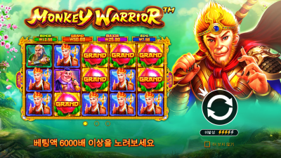 몽키 워리어[MONKEY WARRIOR]