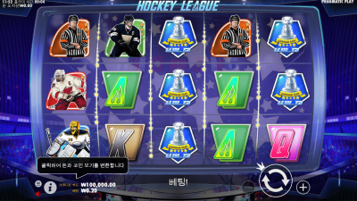 하키 리그[HOCKEY LEAGUE]