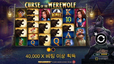 늑대인간의 저주 메가웨이[CURSE OF THE WEREWOLF MEGAWAYS]