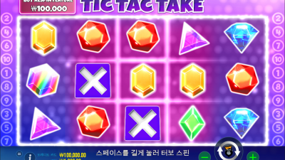 틱탁테이크 [Tic Tac Take]