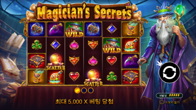 마술사의 비밀 [magician is secrets]