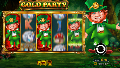 골드 파티 [GOLD PARTY]