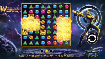 와일드맨 슈퍼 보난자 [Wildman Super Bonanza]