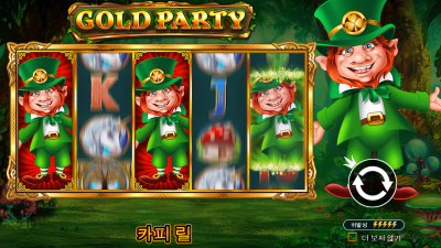 골드파티 [GOLD PARTY]