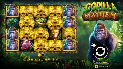 고릴라 메이헴[Gorilla Mayhem]