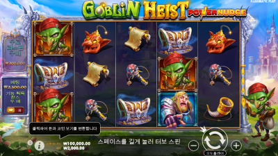 고블린 헤이스트 파워에너지[Goblin Heist Powernudge]