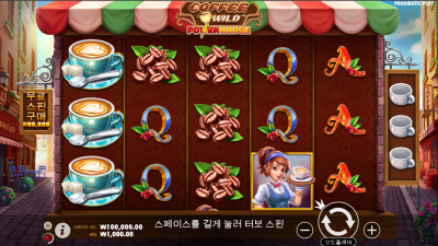 커피 와일드[Coffee Wild]