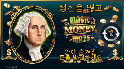 매직 머니 메이즈[Magic Money Maze]