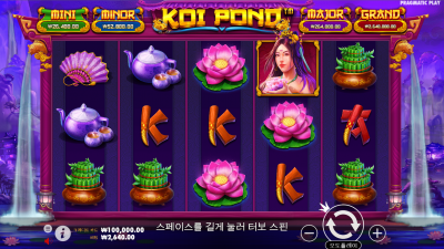 코이 폰드 [Koi Pond]