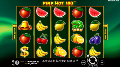 파이어 핫 100 [Fire Hot 100]