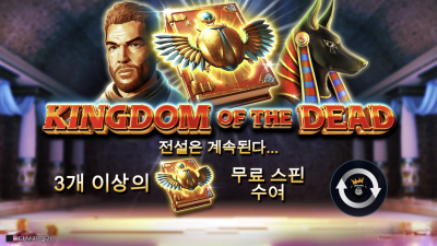 킹덤 오브 더 데드 [Kingdom of The Dead]